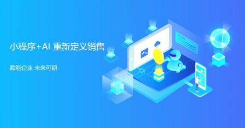 廈門中小企業如何高效運營微信小程序？策略與網站建設協同之道